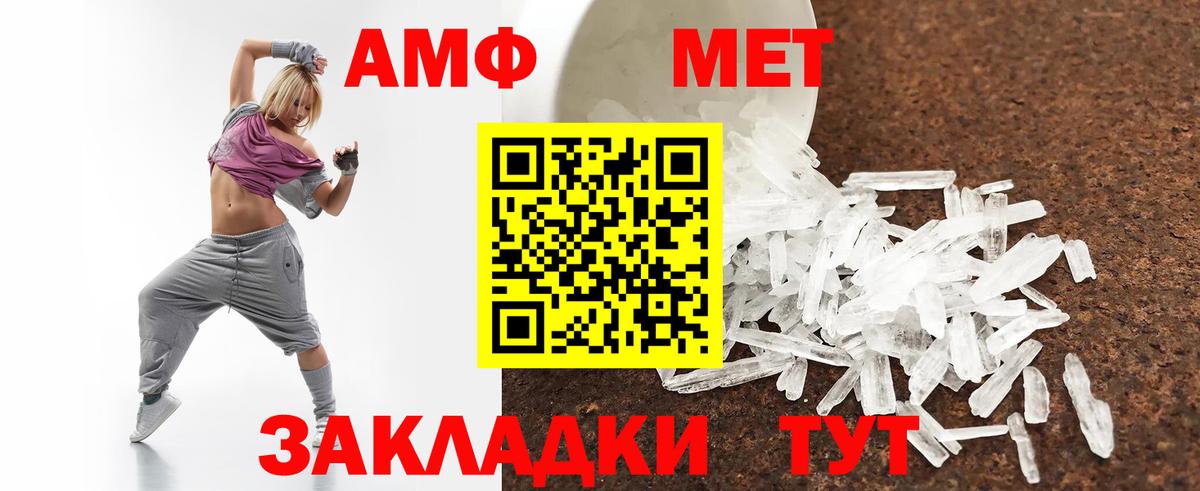 Amphetamine 97% Челябинск