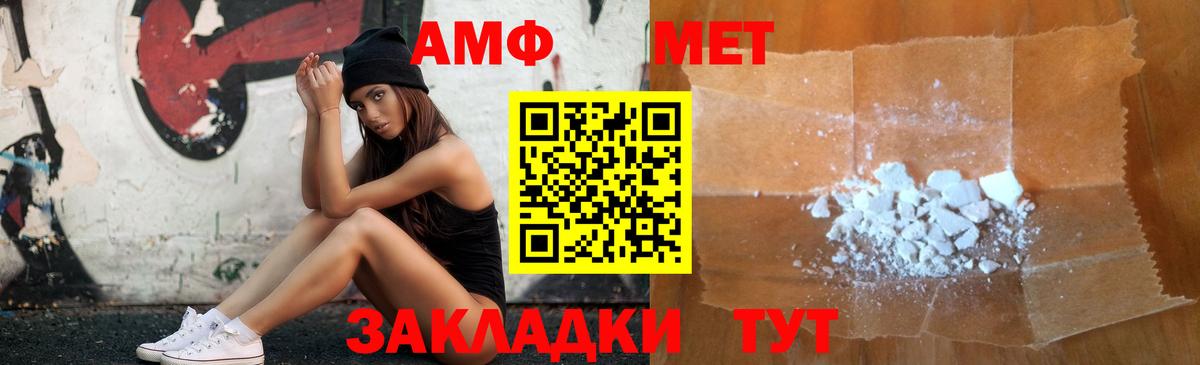 Амфетамин  Вход с VPN  АМФ  Челябинск  АМФ 97% 