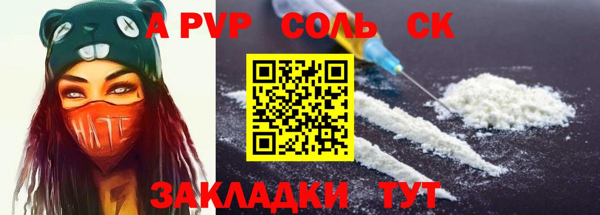 где найти   Вход с VPN  Челябинск  Альфа ПВП кристаллы  Alpha PVP VHQ  Alfa_PVP Crystall 