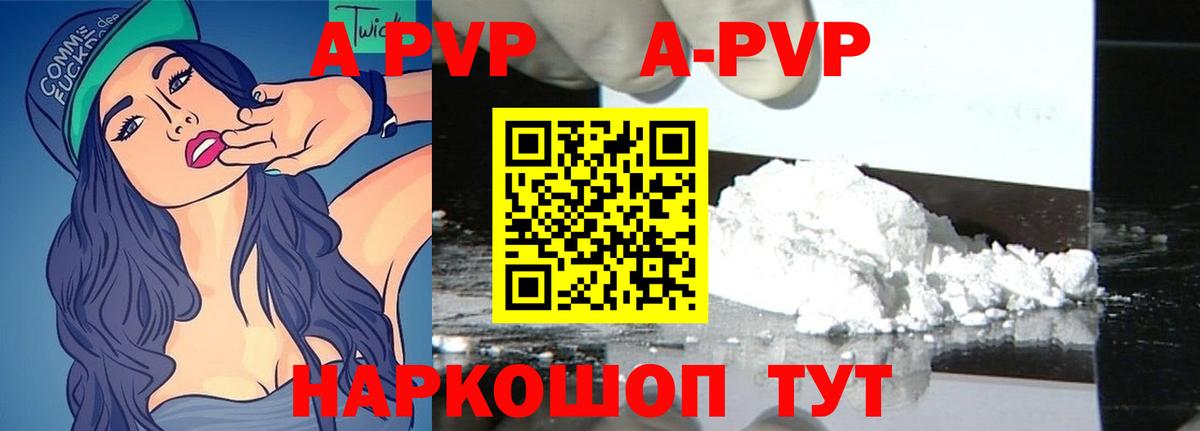 APVP Соль Челябинск