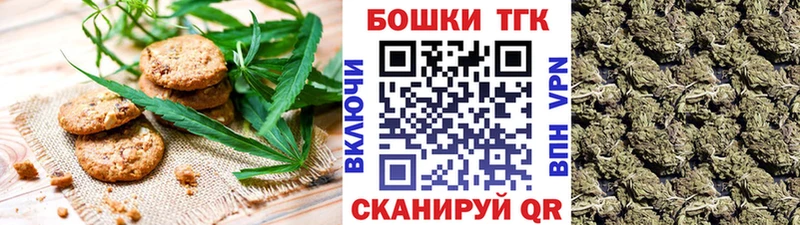 купить наркотик  Челябинск  мориарти официальный сайт  Печенье с ТГК марихуана 