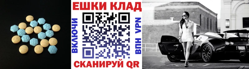 купить цена Челябинск Экстази 300 mg