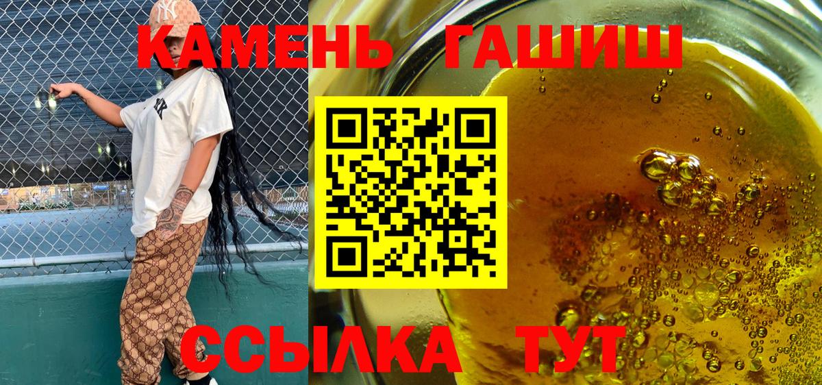 Гашиш  Вход с VPN  Челябинск  ГАШИШ Cannabis  ГАШИШ индика сатива 