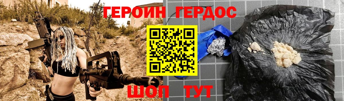 Героин хмурый  Вход с VPN  Челябинск 