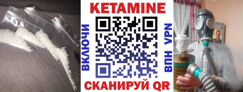Кетамин ketamine  Челябинск 