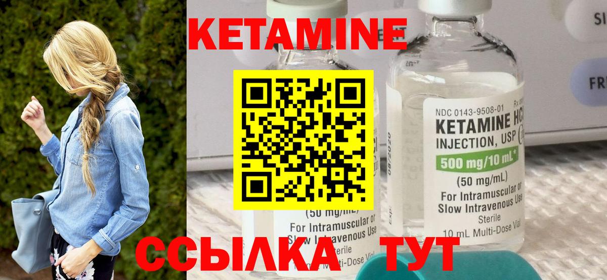 Челябинск  Кетамин ketamine  Вход с VPN 