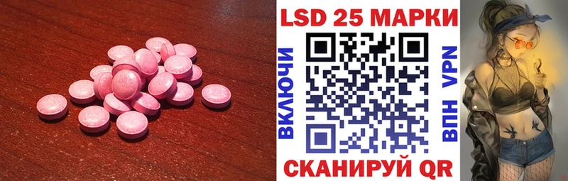 LSD-25 экстази кислота  Челябинск 