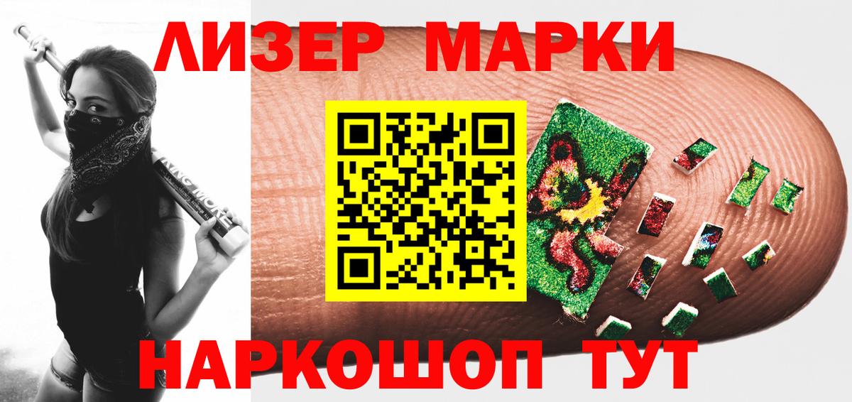 Челябинск  LSD-25 экстази кислота  ЛСД экстази  Вход с VPN  ЛСД экстази ecstasy 