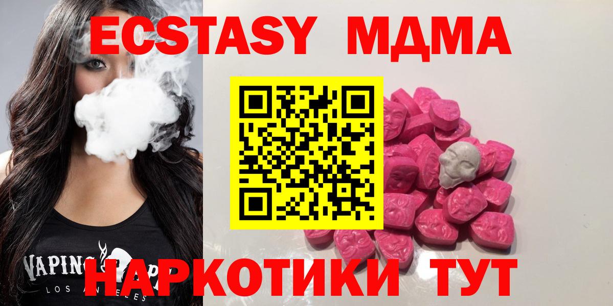 МДМА  MDMA crystal  МДМА кристаллы  Вход с VPN  Челябинск 