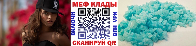 Меф кристаллы Челябинск