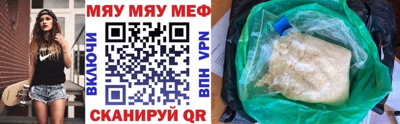 цены   мега ССЫЛКА  Мефедрон мука  Челябинск 