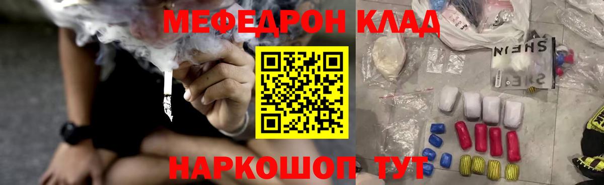 Челябинск  Меф кристаллы  МЕФ  Вход с VPN  Меф 4 MMC 