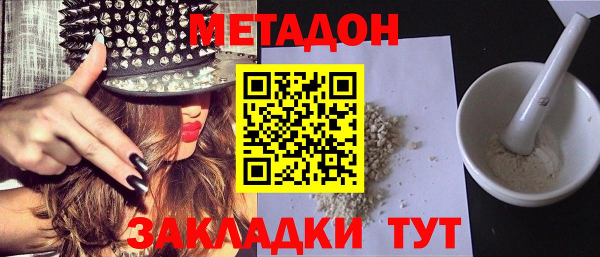 OMG рабочий сайт  МЕТАДОН methadone  Вход с VPN  МЕТАДОН VHQ  Челябинск 