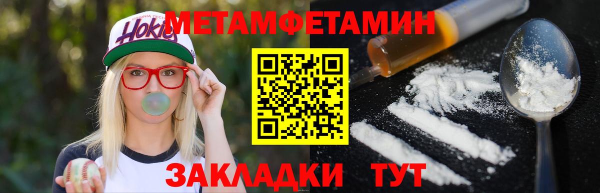Первитин Декстрометамфетамин 99.9%  Вход с VPN  Первитин Декстрометамфетамин 99.9%  Первитин  Челябинск 