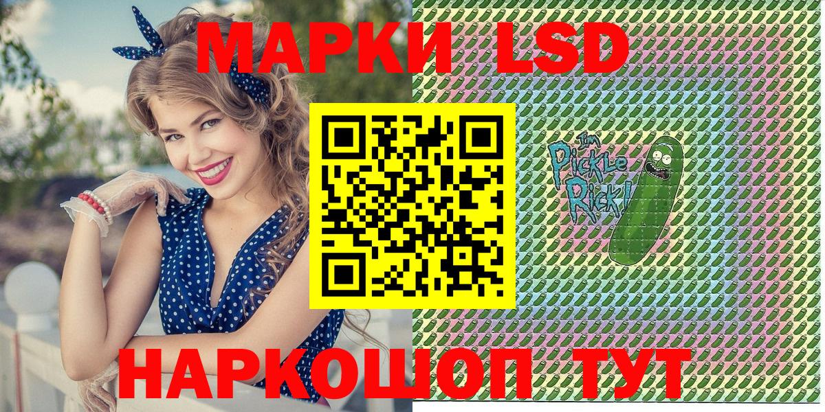 Наркотические марки 1500мкг  Наркотические марки  Вход с VPN  Челябинск  наркота  Наркотические марки 1500мкг 