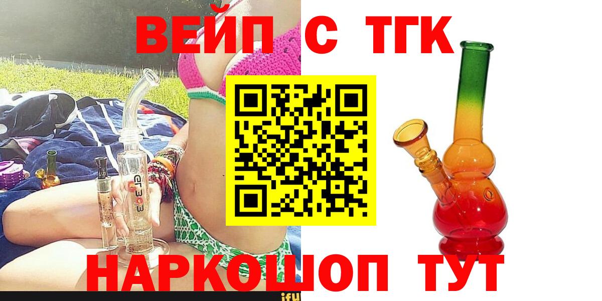 ТГК THC oil Челябинск