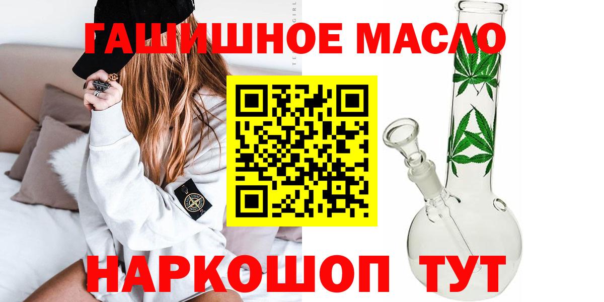 Дистиллят ТГК жижа  Вход с VPN  blacksprut ссылки  Челябинск 
