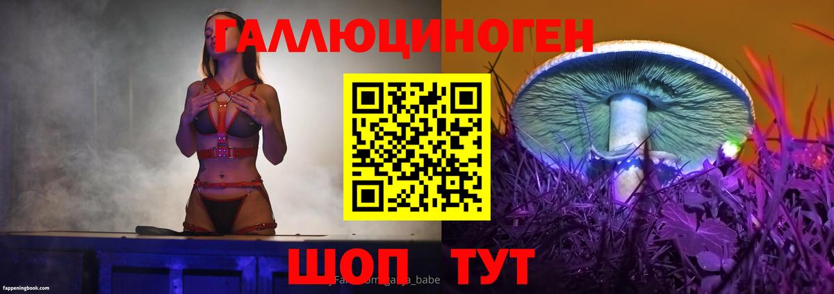 Галлюциногенные грибы мухоморы Челябинск