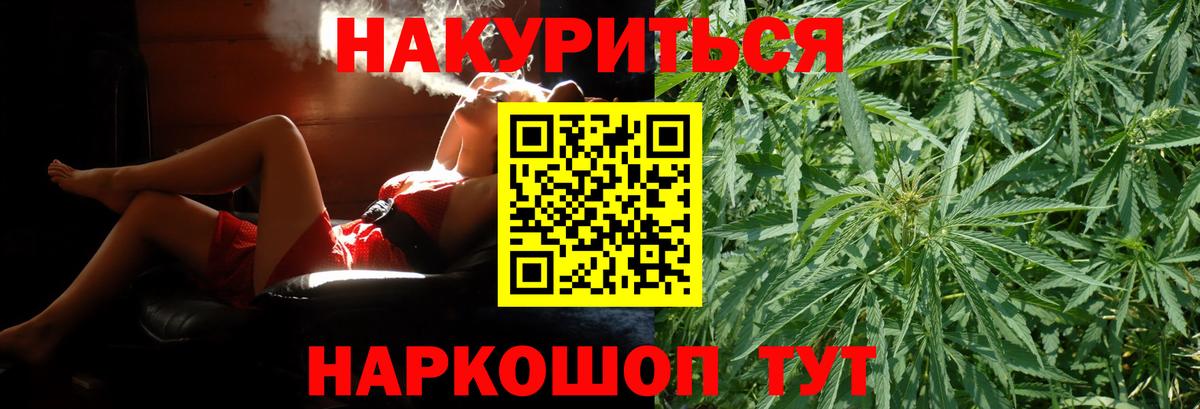 МАРИХУАНА конопля Челябинск