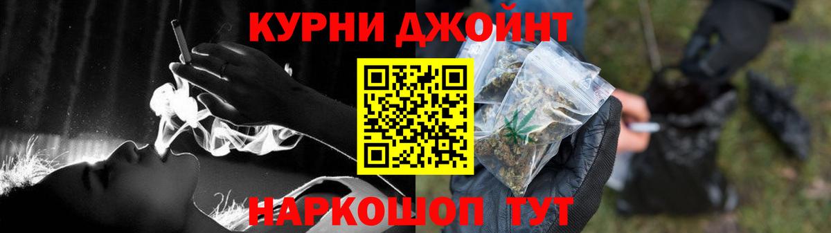 Челябинск  Канабис AK-47  Марихуана AK-47  Бошки Шишки ГИДРОПОН  Вход с VPN  Марихуана гибрид 